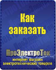 Магазин сварочных аппаратов, сварочных инверторов, мотопомп, двигателей для мотоблоков ПроЭлектроТок Автомобильные инверторы в Белогорске