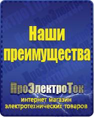 Магазин сварочных аппаратов, сварочных инверторов, мотопомп, двигателей для мотоблоков ПроЭлектроТок Автомобильные инверторы в Белогорске