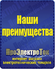 Магазин сварочных аппаратов, сварочных инверторов, мотопомп, двигателей для мотоблоков ПроЭлектроТок Энергия Ultra в Белогорске